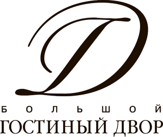 Большой гостиный двор